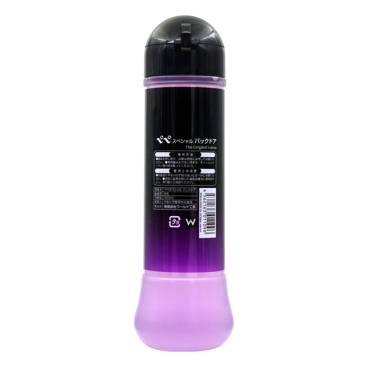 PEPEE Special Backdoor Water-Based Lubricant - 360ml - | PEPEE - | MAD Lifestyle