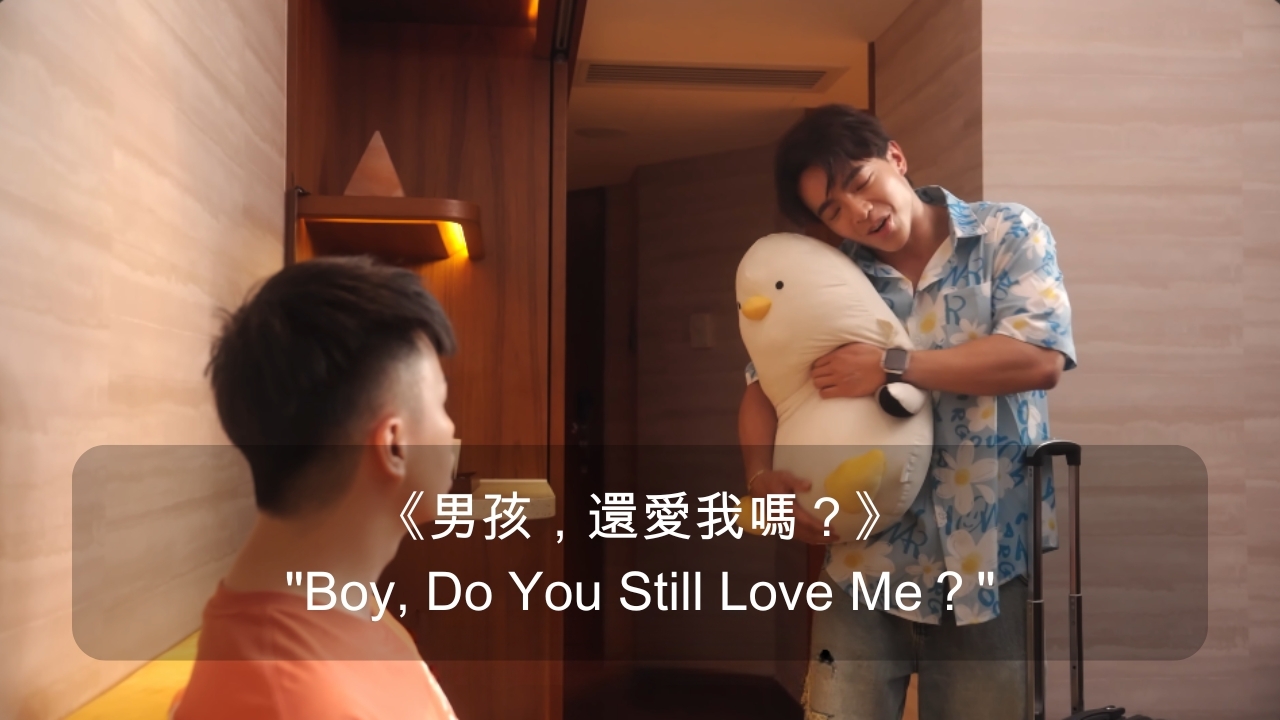 Presented by MAD Lifestyle & Private Structure, the BL short film “Boy, Do You Still Love Me?” explo