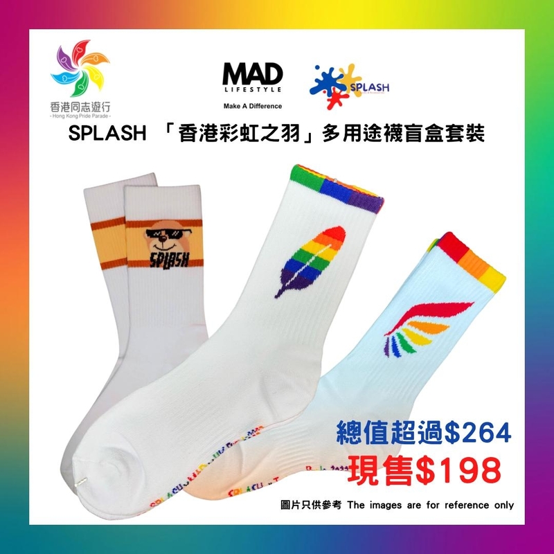 2023 香港同志遊行「香港彩虹之羽」多用途襪盲盒套裝