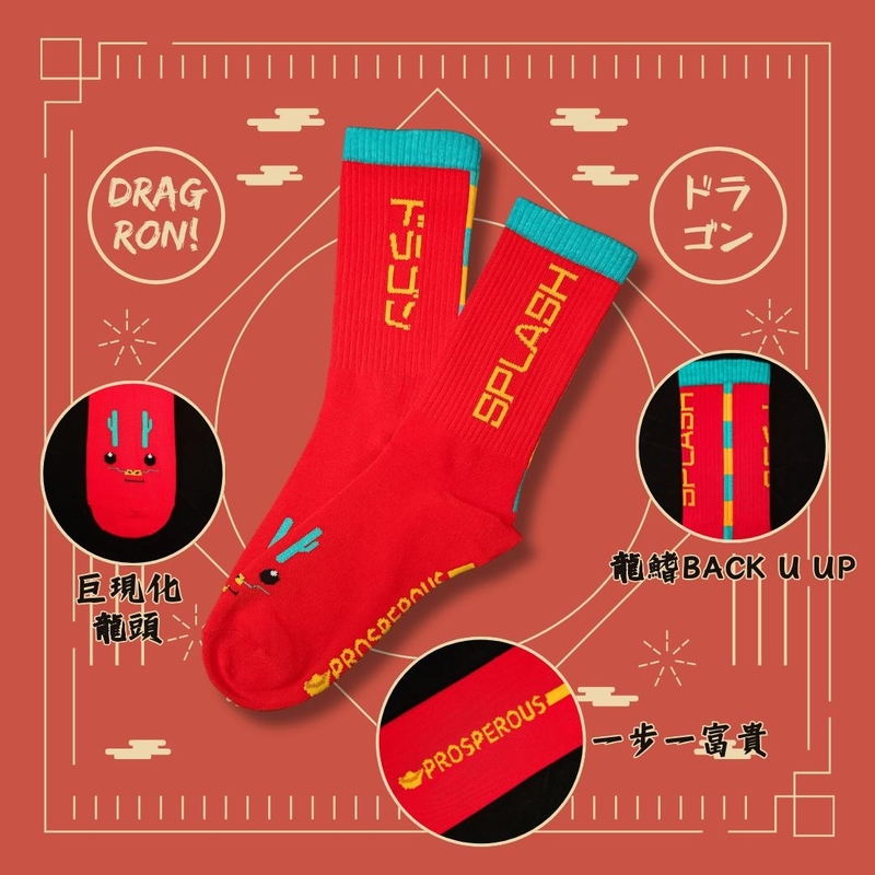 原襪系列白色襪 - 龍!