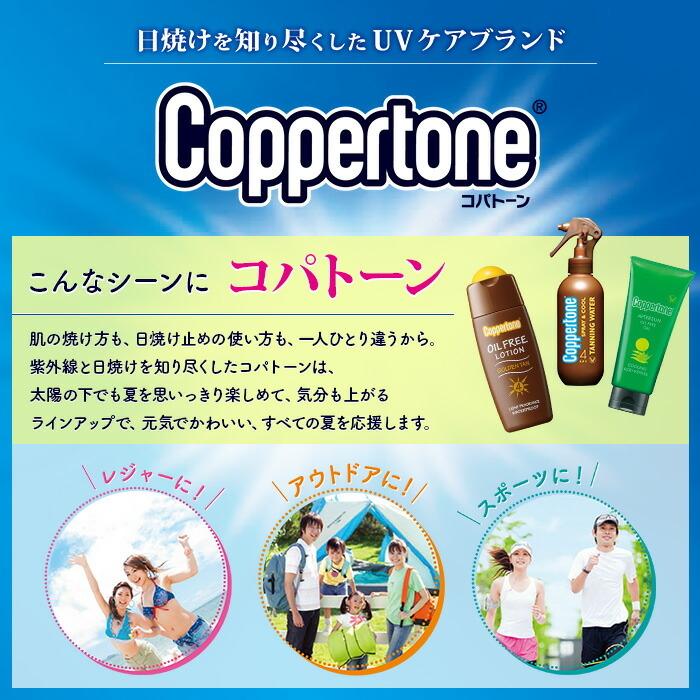 Coppertone 確不同 助曬系列 曬後補濕凝膠 (140g) 日本製造