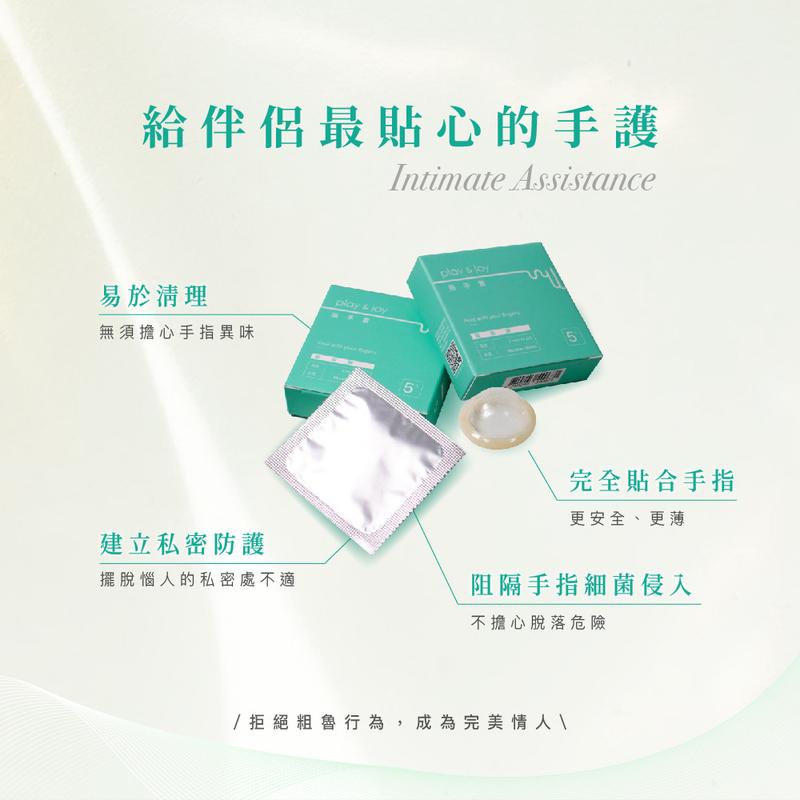 玻尿酸衛生指手套 5入