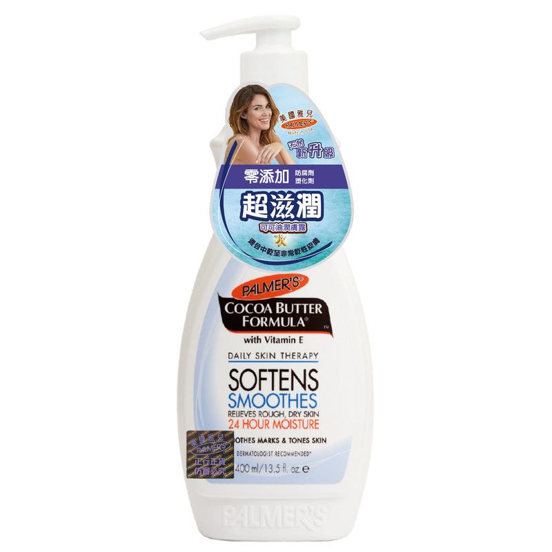 - Cocoa Butter Formula Body Lotion 400ml (Suitable for Eczema Prone Skin)